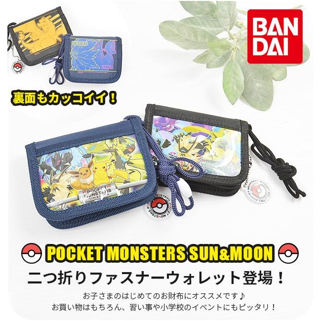 ポケットモンスター ポケモン ファスナー ウォレット 二つ折り 財布 サン ムーン Sun Moon ピカチュウ イーブイ 子ども キッズ Pm 2663 Pm 2673 送料無料 Pm 2663 73 シメファブリック 通販 Yahoo ショッピング
