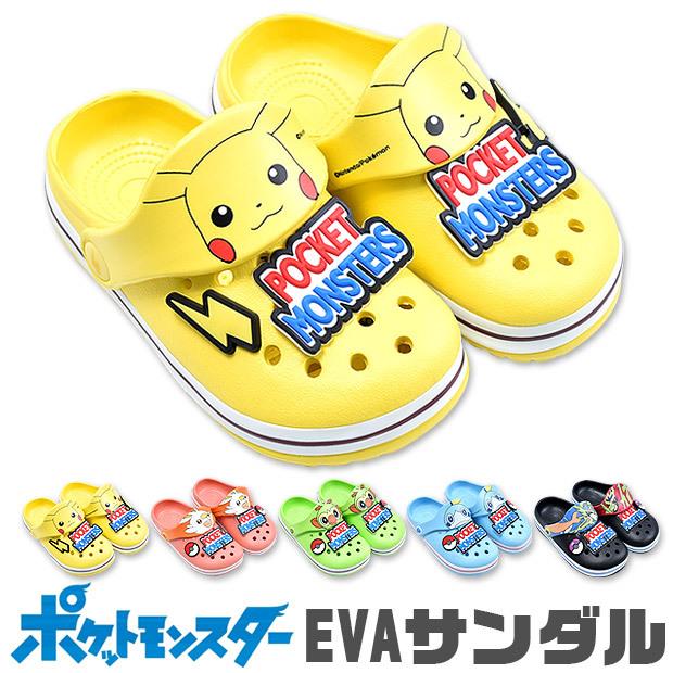 ポケモン Eva サンダル キッズ 男の子 女の子 16cm 18cm cm S M L ポケットモンスター クロッグサンダル ビーチサンダル 水遊び プール メール便不可 Pokemon Sandal シメファブリック 通販 Yahoo ショッピング