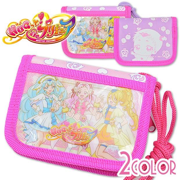 はぐっと ハグっと Hugっと プリキュア ラウンドファスナー 財布 二つ折り ファスナー マジックテープ 子ども 女の子 キッズ ピンク パープル Pre 4 送料無料 Pre 4 シメファブリック 通販 Yahoo ショッピング