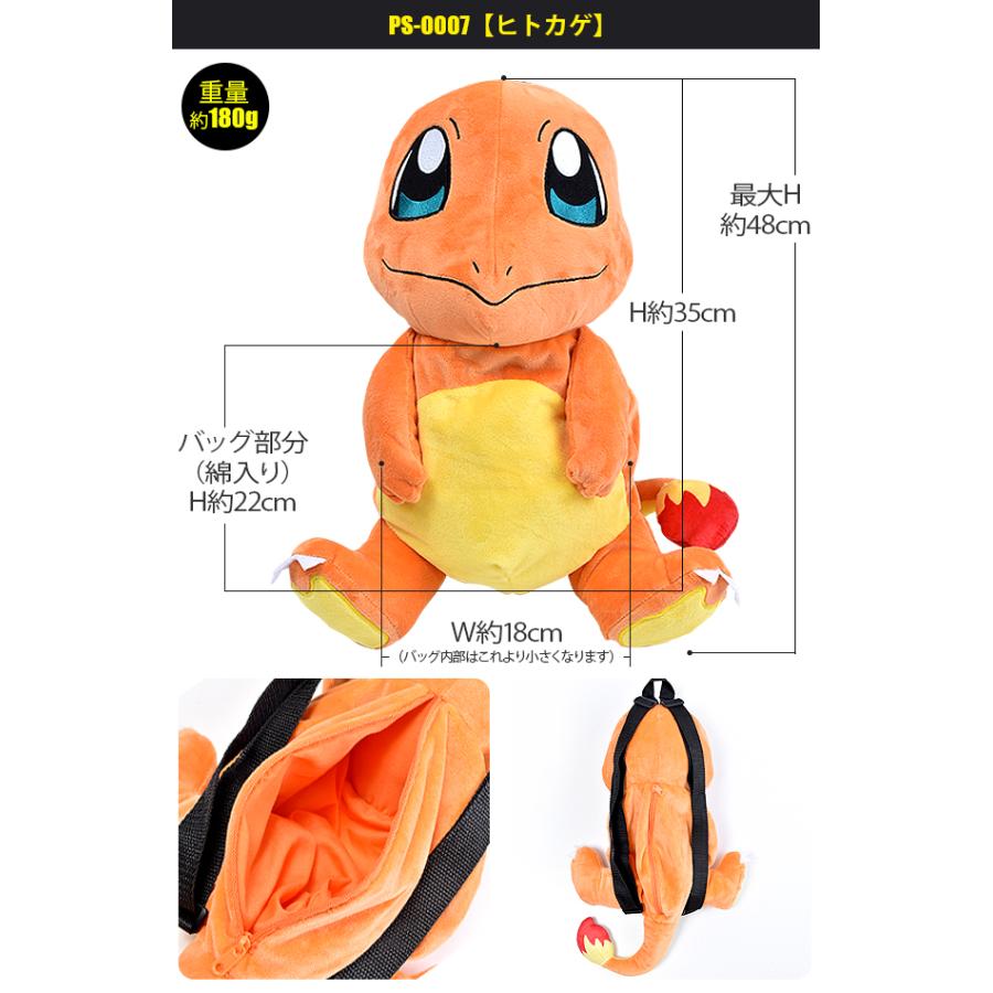 ポケットモンスター ぬいぐるみ リュック リュックサック バッグ キッズ 男の子 女の子 子ども ポケモン 人気キャラ ふわふわ ミミッキュ 宅配便送料無料 Ps 0007 シメファブリック 通販 Yahoo ショッピング