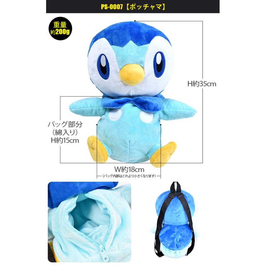 ポケットモンスター ぬいぐるみ リュック リュックサック バッグ ポケモン ピカチュウ イーブイ ミュウ ヒバニー ゲンガー カビゴン 子供 キッズ 宅配送料無料 Ps 0007 シメファブリック 通販 Yahoo ショッピング