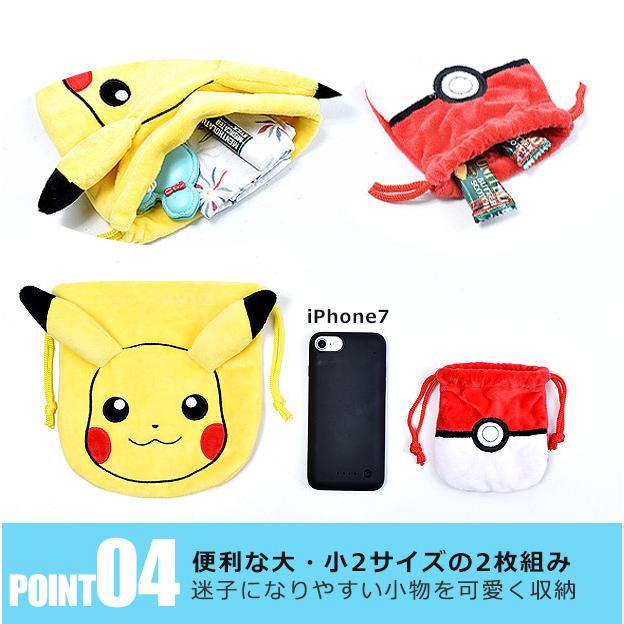 ポケモン ぬいぐるみ巾着2pセット 巾着 ポーチ 巾着袋 バッグ キッズ 男の子 女の子 子供 ピカチュウ イーブイ ゲンガー モンスターボール メール便送料無料 Ps 0025 シメファブリック 通販 Yahoo ショッピング