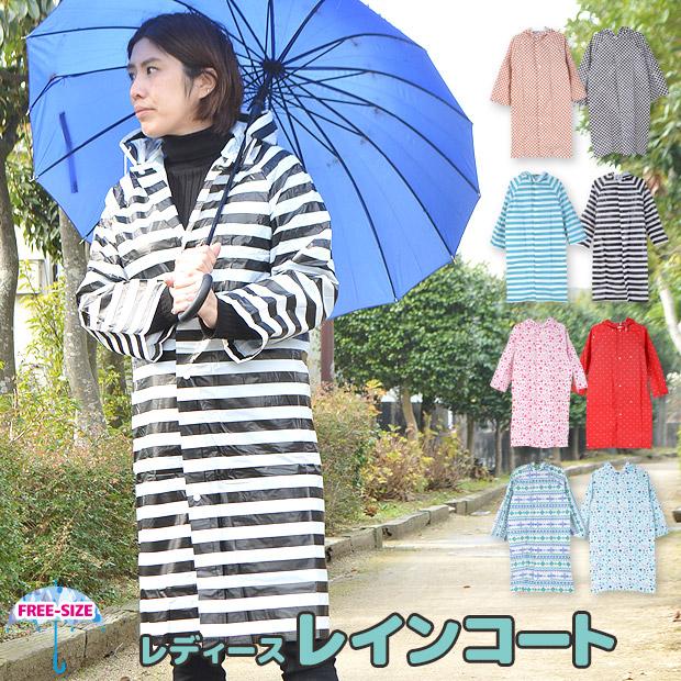 レディース レインコート ポンチョ 雨具 雨合羽 カッパ レインウェア 耐水 撥水 防水 レディース 女性 婦人 フリーサイズ 2点以上でメール便送料無料 Rain C Ladies シメファブリック 通販 Yahoo ショッピング