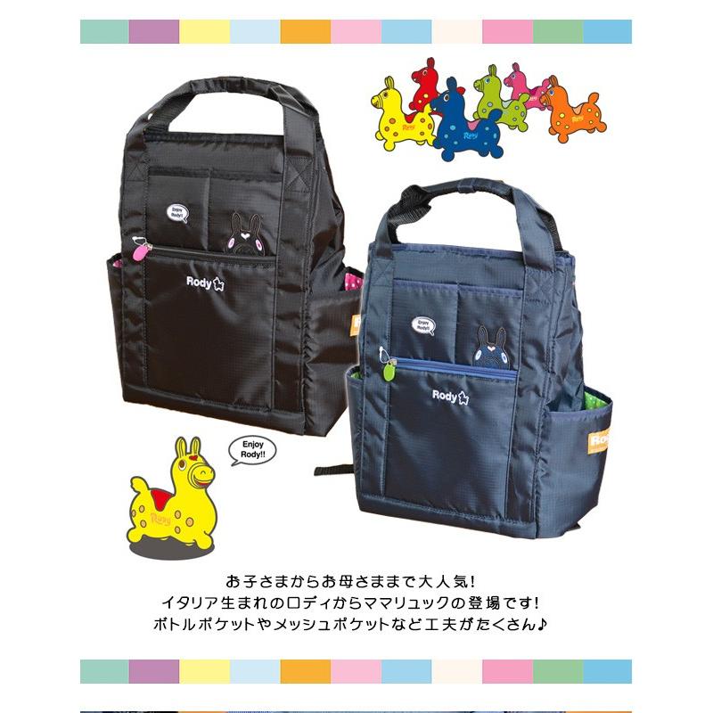 メール便不可 ロディ ママバッグ ニックナック マザーズバッグ リュックサック マザーズバッグ リュック 軽量 マザーバッグ リュック ママバッグ Rody 027 シメファブリック 通販 Yahoo ショッピング