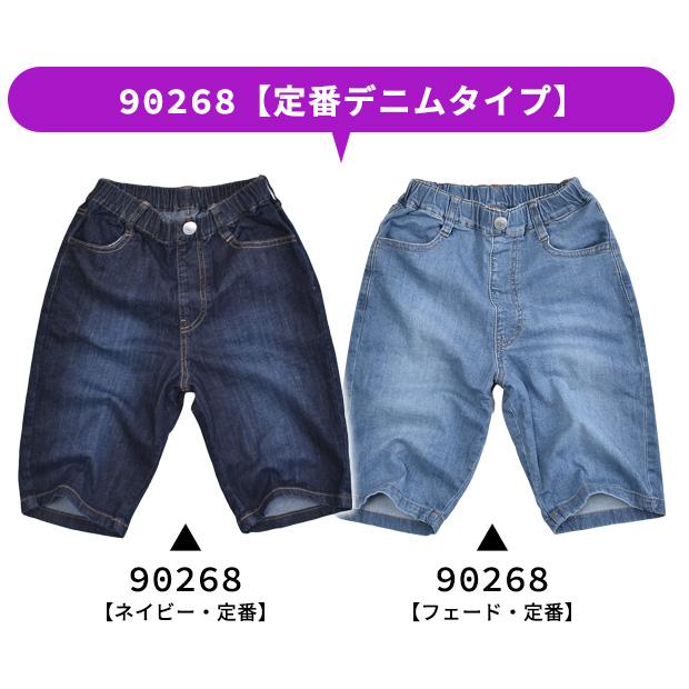 MILDCLUB ハーフパンツ ジュニア 140 150 160 ストレッチ マイルドクラブ パンツ 半ズボン 男の子 デニム キッズ デニムパンツ メール便送料無料 :sf-11368-12278-14398:シメファブリック - 通販 - Yahoo!ショッピング MILDCLUB ハーフパンツ ジュニア 140 150 160 ストレッチ マイルドクラブ パンツ 半ズボン 男の子 デニム キッズ デニムパンツ メール便送料無料 :sf-11368-12278-14398:シメファブリック - 通販 - Yahoo!ショッピング