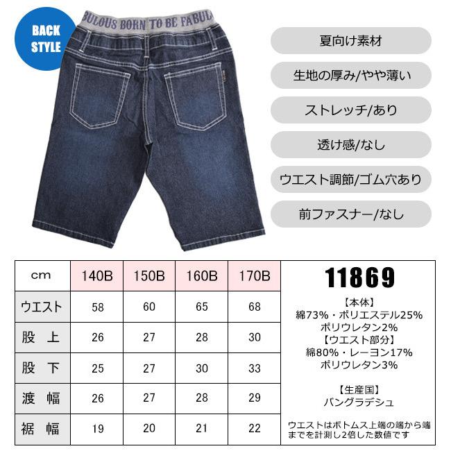 B体 Mild Club ハーフパンツ ジュニア ゆったり 大きめ ストレッチ ハーフパンツ マイルドクラブ パンツ B体 男の子 ジュニア 子ども服 メール便送料無料 Sf シメファブリック 通販 Yahoo ショッピング