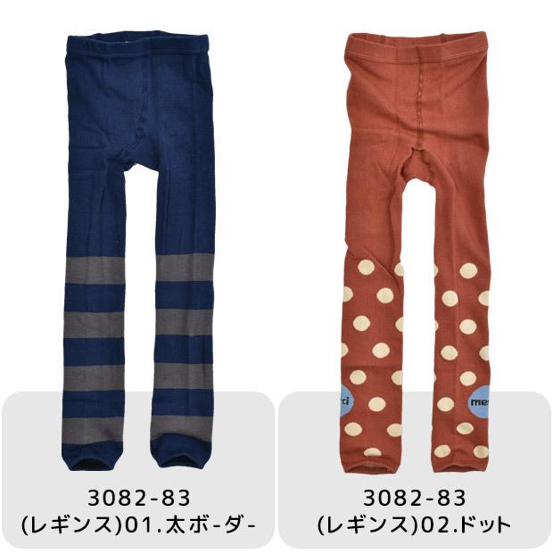 Kids Up Tempo タイツ キッズ 黒 タイツ キッズ 白 タイツ キッズ 発表会 タイツ キッズ ボーダー タイツ 90 110cm 110 130cm メール便送料無料 Sf 3032 33 シメファブリック 通販 Yahoo ショッピング