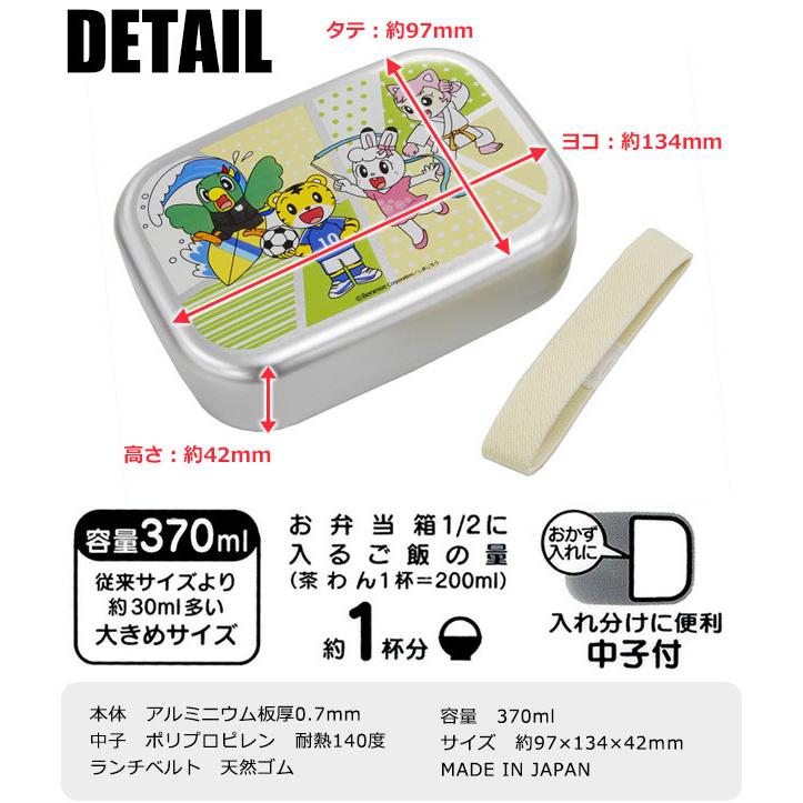 Skater スケーター しまじろう アルミお弁当箱 保温庫ok 保温庫対応 幼稚園 男の子 女の子 キャラクター 可愛い お弁当箱 キャラクター 弁当箱 メール便不可 Sf Alb5nv Ss シメファブリック 通販 Yahoo ショッピング