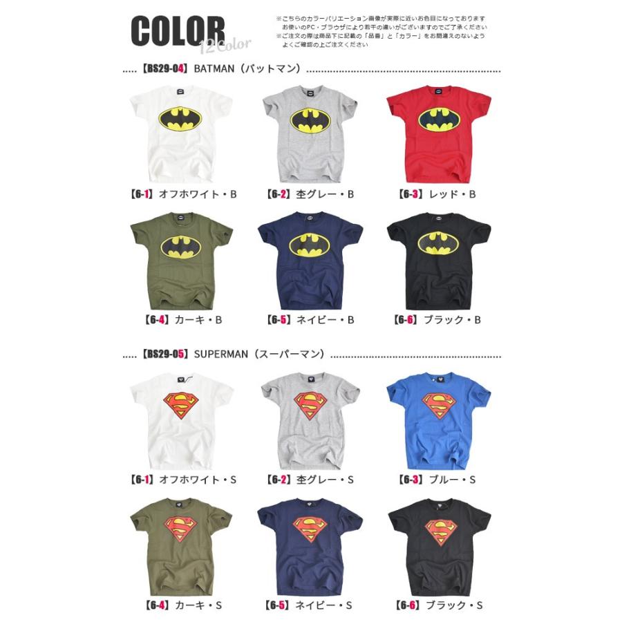 バットマン Batman スーパーマン Superman 半袖 Tシャツ ロゴ マーク プリント 綿 コットン 男の子 女の子 キッズ ジュニア 子供 送料無料 Sf Bs29 04 05 シメファブリック 通販 Yahoo ショッピング
