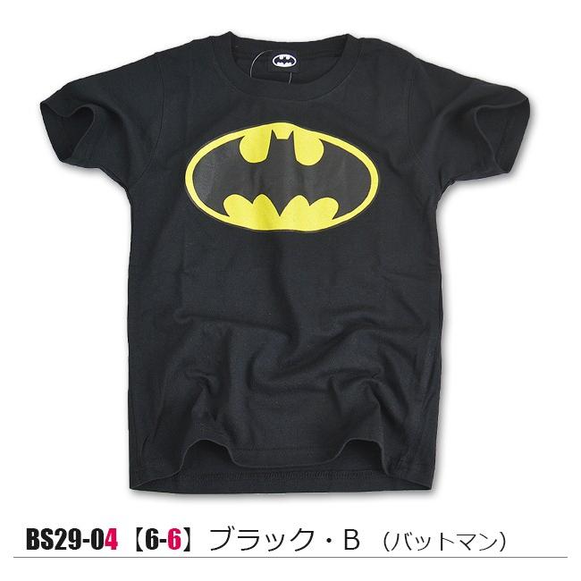 バットマン Batman スーパーマン Superman 半袖 Tシャツ ロゴ マーク プリント 綿 コットン 男の子 女の子 キッズ ジュニア 子供 送料無料 Sf Bs29 04 05 シメファブリック 通販 Yahoo ショッピング