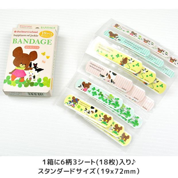 絆創膏 リバテープ バンドエイド ばんそうこう キャラクター 可愛い キャラクター 怪我 けが 男の子 女の子 プチギフト 子ども キッズ メール便対応 Sf Bsk 0001 0006 シメファブリック 通販 Yahoo ショッピング