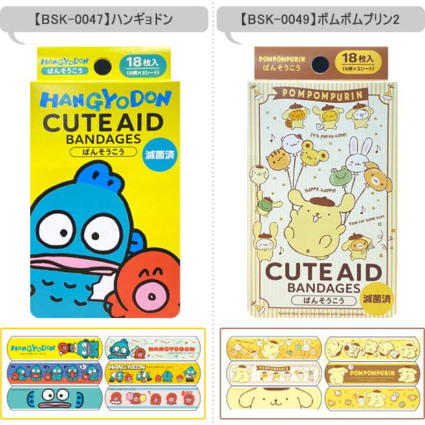 絆創膏 リバテープ バンドエイド ばんそうこう キャラクター 可愛い キャラクター 怪我 けが 男の子 女の子 プチギフト 子ども キッズ メール便対応 Sf Bsk 0001 0006 シメファブリック 通販 Yahoo ショッピング
