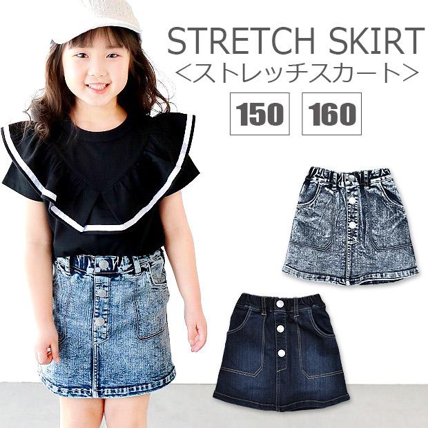 L Copeck デニム スカート ストレッチ ライトデニム デニムスカート キッズ ジュニア 女子 150 160 子供服 ボトムス のびのび ストレッチ メール便送料無料 Sf C7030s シメファブリック 通販 Yahoo ショッピング