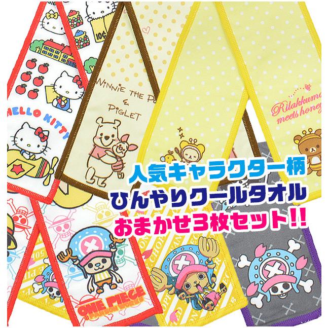 ひんやりタオル タオル クール ひんやり 冷却 アイス 冷感 熱中症 クールタオル 冷却タオル キャラクター キッズ 子供 男の子 女の子 メール便送料無料 Sf Cool Towel01 シメファブリック 通販 Yahoo ショッピング
