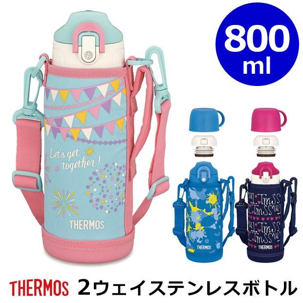 サーモス 2way 水筒 サーモス ステンレスボトル 水筒 コップ サーモス 水筒 子供用 サーモス 水筒 カバー サーモス 水筒 800ml スポーツボトル 送料無料 Sf Fho 801wf シメファブリック 通販 Yahoo ショッピング