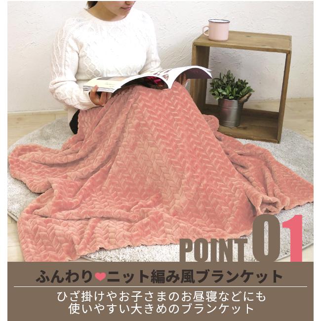ニット編み風 ブランケット ひざ掛け エンボス 毛布 膝掛け ベビーケット あったか 毛布 大判 おしゃれ かわいい あったかい ブランケット メール便送料無料 Sf Gaf6458 シメファブリック 通販 Yahoo ショッピング