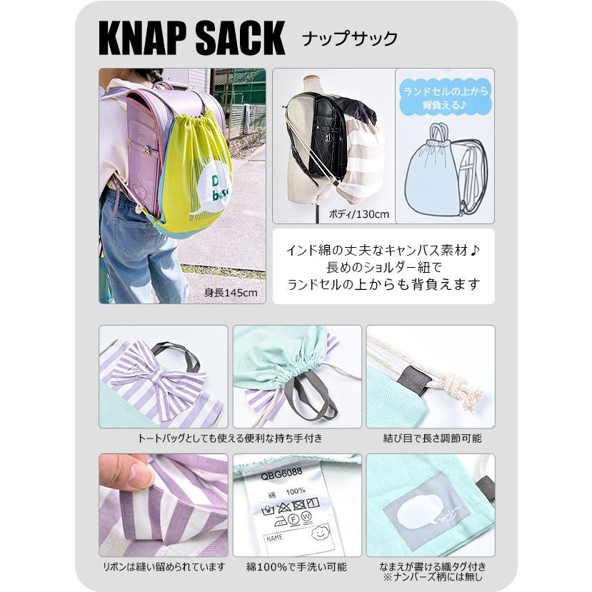 最大67 オフ レッスンバッグ シューズバッグ ナップサック 男の子 女の子 幼稚園 小学生 22年新柄 新学期 スクールバッグ 綿100 手提げ 上靴入れ メール便送料無料 Wantannas Go Id