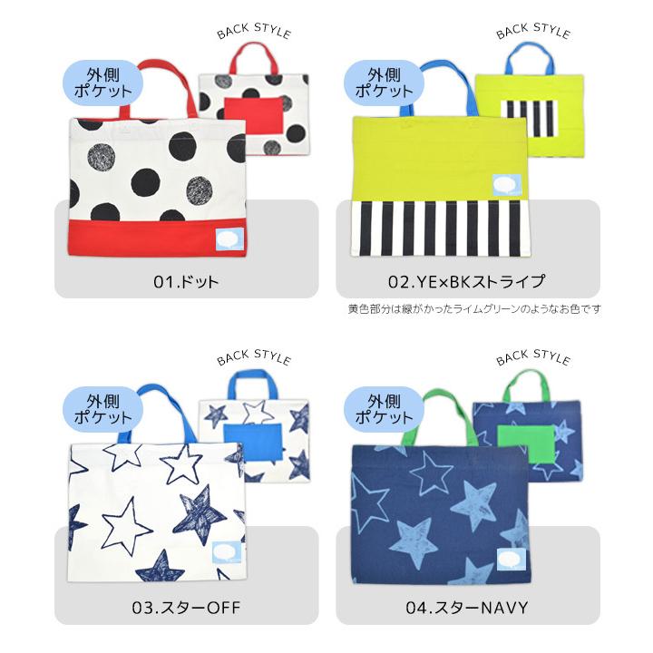 最大67 オフ レッスンバッグ シューズバッグ ナップサック 男の子 女の子 幼稚園 小学生 22年新柄 新学期 スクールバッグ 綿100 手提げ 上靴入れ メール便送料無料 Wantannas Go Id