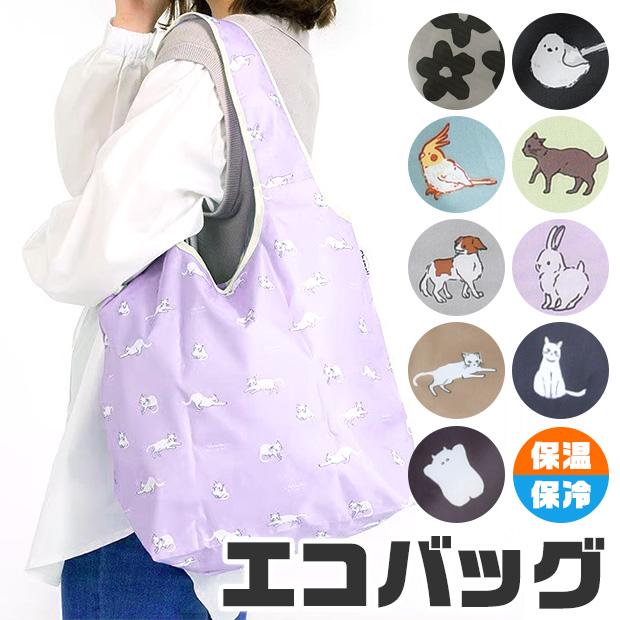 折りたたみ エコバッグ エコバッグ 折りたたみ ロゴ プリント グレー/ブラック/ネイビー/グリーン/マスタード/ブルー/ベージュ スナップ付き メール便送料無料 :sf-gbg6042:シメファブリック - 通販 - Yahoo!ショッピング 折りたたみ エコバッグ エコバッグ 折りたたみ ロゴ プリント グレー/ブラック/ネイビー/グリーン/マスタード/ブルー/ベージュ スナップ付き メール便送料無料 :sf-gbg6042:シメファブリック - 通販 - Yahoo!ショッピング