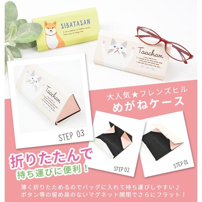 折りたたみ メガネケース 眼鏡 めがね メガネ ケース かわいい おしゃれ 合成皮革 フェイクレザー しばたさん くろやなぎさん ターチャン ブルトン 送料無料 Sf Glassescase シメファブリック 通販 Yahoo ショッピング
