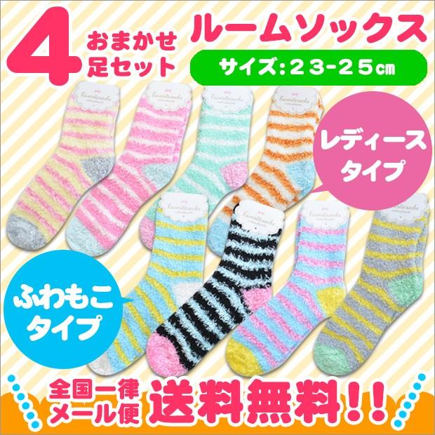 レディース ルームソックス 福袋 靴下 レディース おしゃれ 靴下 福袋 レディース 福袋 ルームソックス 靴下 冷え対策 クーラー 冷え対策 送料無料 Sf Gsz7702 シメファブリック 通販 Yahoo ショッピング