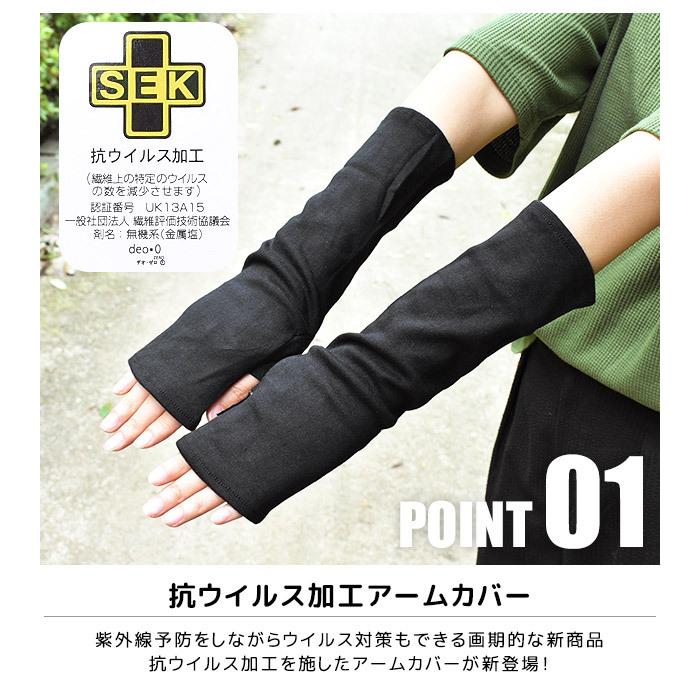 アームカバー 抗ウイルス加工 アームカバー レディース アームカバー レディース 紫外線 対策 アームカバー ショート アームカバー 2点以上でメール便送料無料 Sf Gtb1269 1270 シメファブリック 通販 Yahoo ショッピング