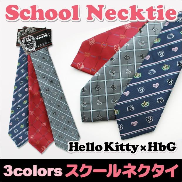 Hbg Kitty コラボ 制服 ネクタイ 女の子 入学式 女の子 ネクタイ 卒業式 ネクタイ 女の子 卒業式 スーツ ネクタイ 女の子 ネクタイ フォーマル 送料無料 Sf Hbgkt N シメファブリック 通販 Yahoo ショッピング