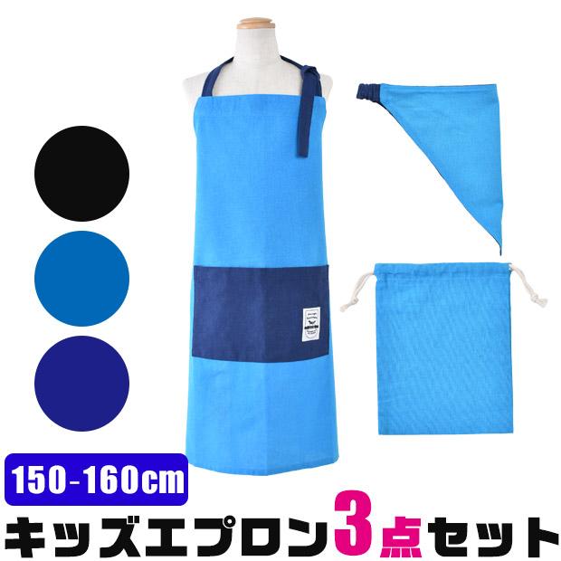 キッズ エプロン 子供用 三角巾 セット 三角巾付き 綿100% 女の子 男の子 ジュニア LLサイズ 150cm 160cm エプロン キッズ 女の子 メール便送料無料 :sf-junior-apron1800:シメファブリック - 通販 - Yahoo!ショッピング キッズ エプロン 子供用 三角巾 セット 三角巾付き 綿100% 女の子 男の子 ジュニア LLサイズ 150cm 160cm エプロン キッズ 女の子 メール便送料無料 :sf-junior-apron1800:シメファブリック - 通販 - Yahoo!ショッピング