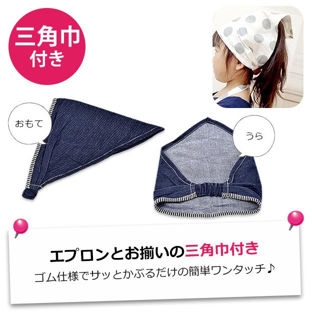 キッズエプロン ジュニアエプロン 子供用 エプロン 三角巾付き 綿100 H型 女の子 男の子 キッズ ジュニア 小学生 中学生 150cm 160cm メール便送料無料 Sf Junior Apron2300 シメファブリック 通販 Yahoo ショッピング