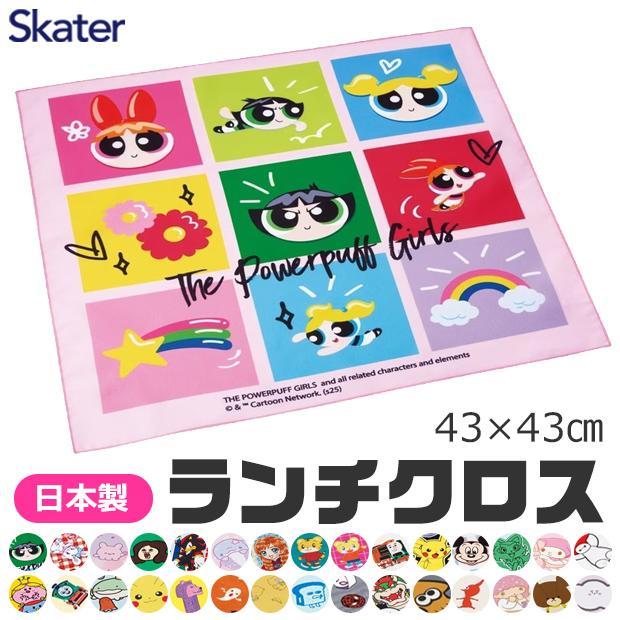 SKATER スケーター ランチクロス ナフキン 2025年 給食 女の子 男の子 小学校 幼稚園 給食 お弁当包み 日本製 かわいい かっこいい ギフト 入学祝 送料無料（Yahoo!・シメファブリック）