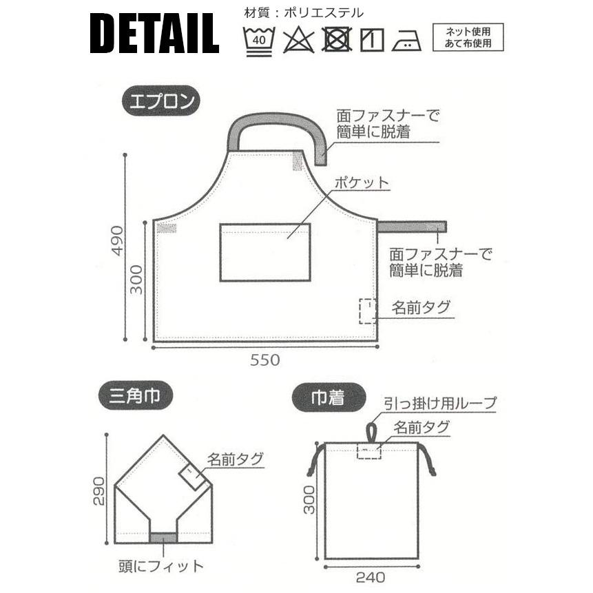 スケーター エプロン 3点セット エプロンセット キッズエプロン 幼稚園 エプロン 園児 エプロン 三角巾 巾着 女の子 男の子 子ども 100-110cm メール便送料無料 :sf-kbeps1:シメファブリック - 通販 - Yahoo!ショッピング スケーター エプロン 3点セット エプロンセット キッズエプロン 幼稚園 エプロン 園児 エプロン 三角巾 巾着 女の子 男の子 子ども 100-110cm メール便送料無料 :sf-kbeps1:シメファブリック - 通販 - Yahoo!ショッピング