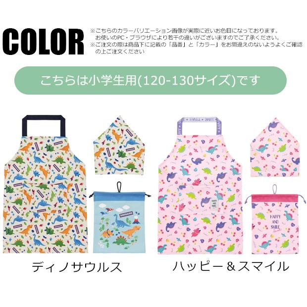 スケーター エプロン 3点セット エプロンセット キッズエプロン 小学生 エプロン 小学校 エプロン 三角巾 巾着 女の子 男の子 120-130cm メール便送料無料 :sf-kbeps2:シメファブリック - 通販 - Yahoo!ショッピング スケーター エプロン 3点セット エプロンセット キッズエプロン 小学生 エプロン 小学校 エプロン 三角巾 巾着 女の子 男の子 120-130cm メール便送料無料 :sf-kbeps2:シメファブリック - 通販 - Yahoo!ショッピング