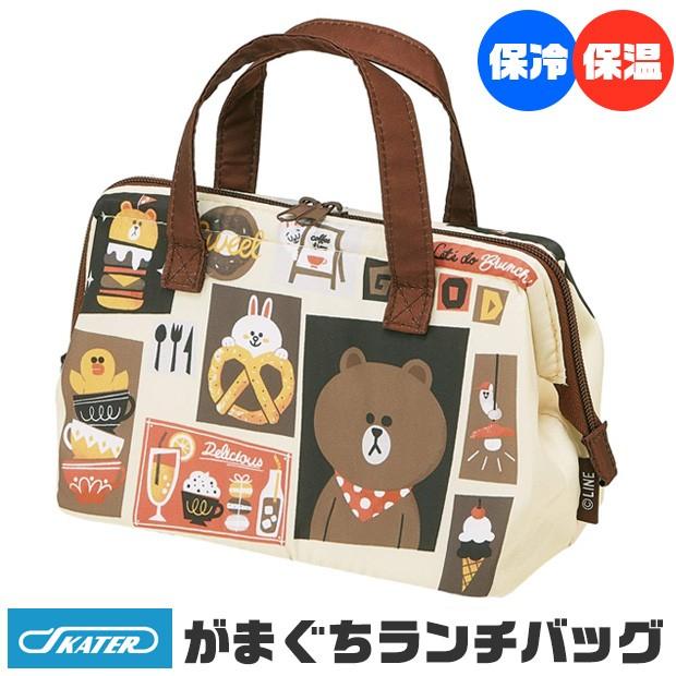 スケーター がま口保冷ランチバッグ がま口 ランチバッグ 保冷 ランチバッグ ディズニー ランチバッグ Line Lineフレンズ ブラウン メール便送料無料 Sf Kga1 シメファブリック 通販 Yahoo ショッピング