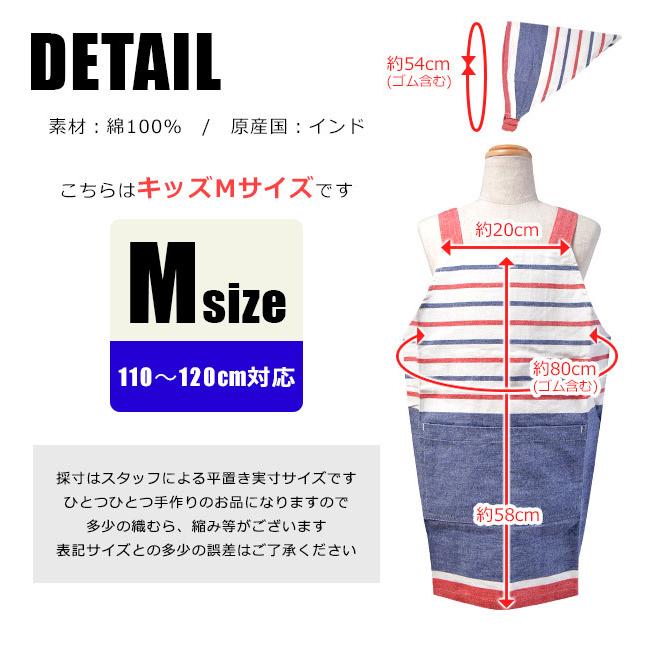 キッズエプロン 三角巾 110cm 1cm 子供用 エプロン 三角巾セット 子供用 エプロンセット かわいい 子供用 男の子 女の子 小学生 給食 メール便送料無料 Sf Kids Apron1400 02 シメファブリック 通販 Yahoo ショッピング