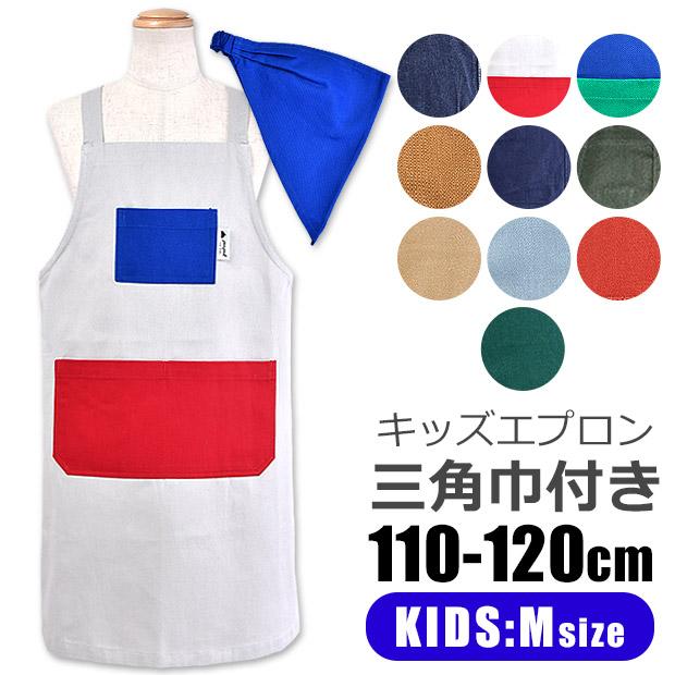 フレンズヒル キッズ エプロン 子供用 エプロン 三角巾 セット 三角巾付き 綿100 コットン H型 胸当て シンプル 男の子 女の子 メール便送料無料 Sf Kids Apron2300 シメファブリック 通販 Yahoo ショッピング