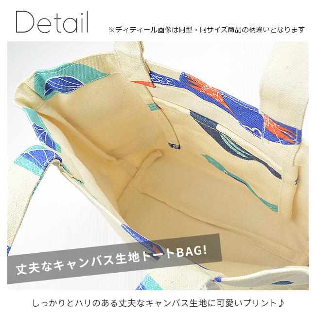 トート バック キャンバス 帆布 ミニトート ランチトート ランチバッグ お弁当 フレンズヒル しばたさん くろやなぎさん みやけさん 2点以上でメール便送料無料 Sf Lunchtote5 シメファブリック 通販 Yahoo ショッピング