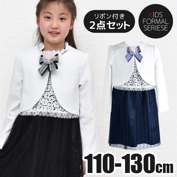 リボン付き フォーマル アンサンブル ワンピース 2点セット ワンピ ボレロ プリーツ レース 紺 黒 女の子 キッズ 入学 冠婚葬祭 七五三 宅配便送料無料 Sf M シメファブリック 通販 Yahoo ショッピング