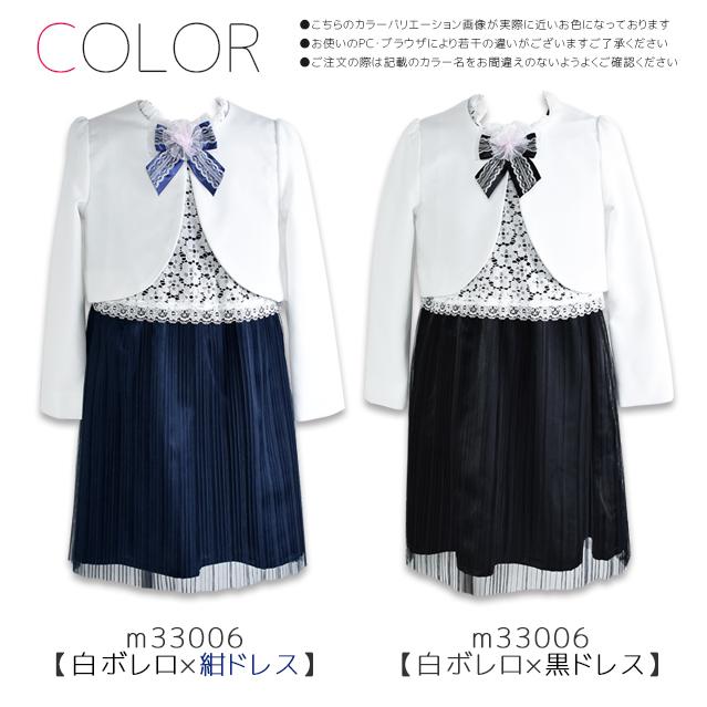 リボン付き フォーマル アンサンブル ワンピース 2点セット ワンピ ボレロ プリーツ レース 紺 黒 女の子 キッズ 入学 冠婚葬祭 七五三 宅配便送料無料 Sf M シメファブリック 通販 Yahoo ショッピング