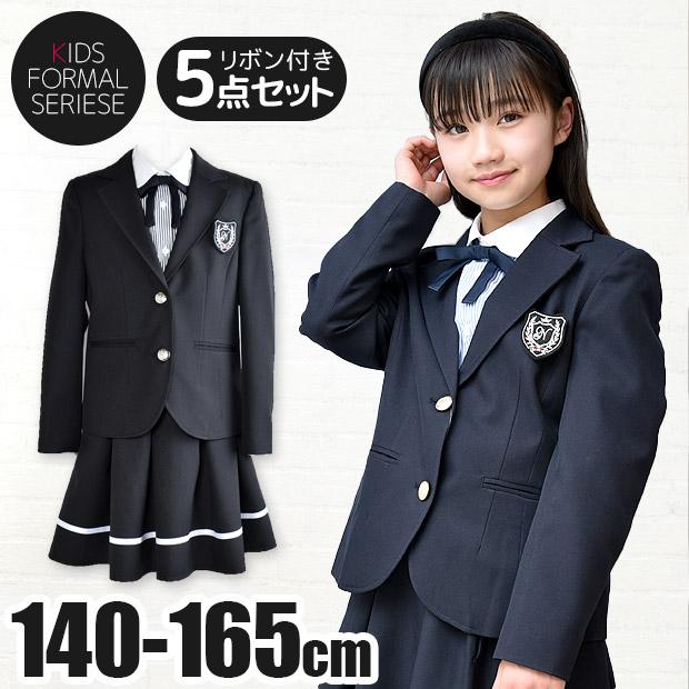 予約販売品 スーツ セット スカート ジャケット シャツ フォーマルウェア 入学式 卒業式 子供 女の子 キッズ ジュニア 140cm 150cm 160cm 165cm 337 メール便送料無料 全ての Zoetalentsolutions Com
