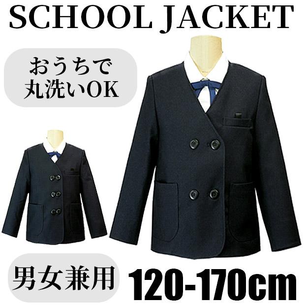 制服 ジャケット 上着 イートン シングル ダブル 学生服 男の子 女の子 男女兼用 小学生 120cm 130cm 140cm 150cm 160cm 170cm 洗濯OK メール便送料無料 :sf-m3503-04:シメファブリック - 通販 - Yahoo!ショッピング 制服 ジャケット 上着 イートン シングル ダブル 学生服 男の子 女の子 男女兼用 小学生 120cm 130cm 140cm 150cm 160cm 170cm 洗濯OK メール便送料無料 :sf-m3503-04:シメファブリック - 通販 - Yahoo!ショッピング