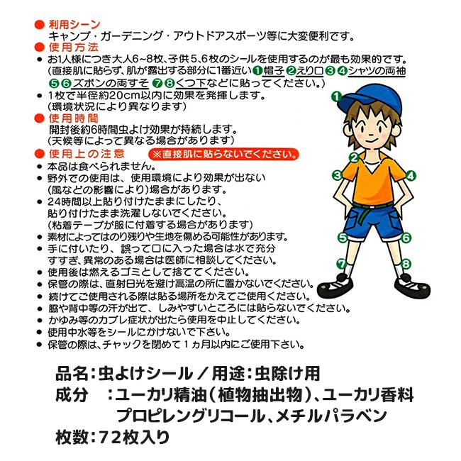 スケーター 虫よけ 虫除け シール パッチ 蚊 ユーカリ油 天然成分 日本製 キャラクター Skater 子供 ベビー キッズ ジュニア Myp5 2点以上でメール便送料無料 Sf Myp5 シメファブリック 通販 Yahoo ショッピング