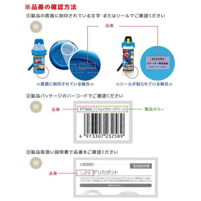 Skater スケーター Sdc4 Skdc4 Ksdc4 Sdc6 Skdc6 専用キャップユニット 直飲みパーツ 別売りパーツ 直飲みキャップ スケーター別売りパーツ メール便不可 Sf P Sdc4 Cu シメファブリック 通販 Yahoo ショッピング