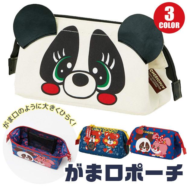 がま口ポーチ チェリッチュ クレイジーゴーゴー レトロ 可愛い レディース ポーチ メイク ポーチ 文具 ポーチ ステーショナリー ペンポーチ メール便送料無料 Sf Pog1 シメファブリック 通販 Yahoo ショッピング