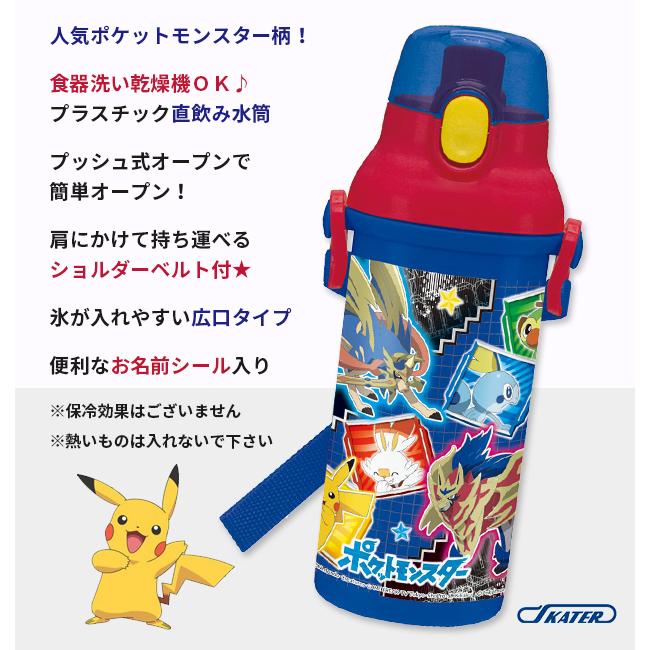スケーター Skater 水筒 直飲み ワンタッチ ボトル ダイレクト 480ml キッズ 子供 食洗器対応 ポケモン ピカチュウ 男の子 女の子 Psb5san メール便不可 Sf Psb5san シメファブリック 通販 Yahoo ショッピング