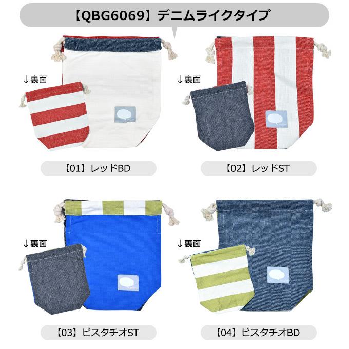 コップ袋 コップ 巾着 巾着袋 小 巾着袋 コップ入れ 巾着 コップ入れ 男の子 女の子 ボーイズ ガールズ 通園 通学 歯ブラシ入れ 2点以上でメール便送料無料 Sf Qbg6041 シメファブリック 通販 Yahoo ショッピング