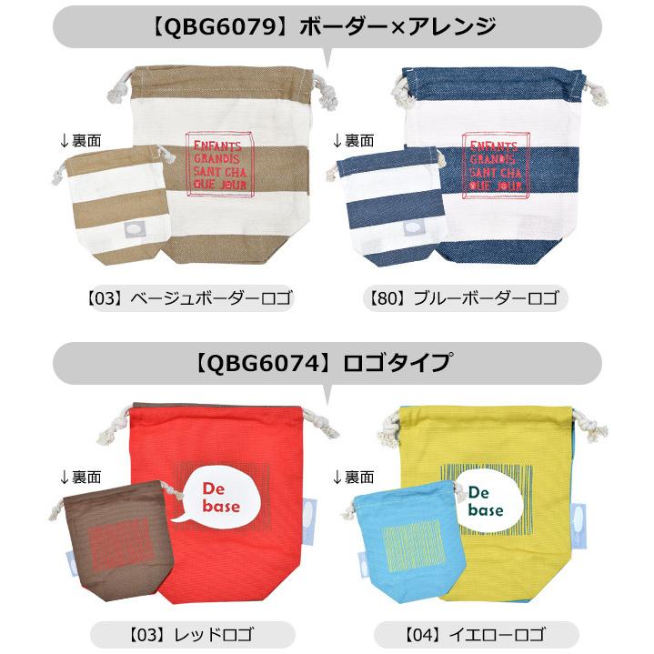 Qbg6074 レッドロゴ おしゃれ かわいい コップ巾着 コップ袋 保育園 入園グッズ 入学準備 女の子 小学校 幼稚園 男の子 袋 通販 高学年 １着でも送料無料 コップ袋