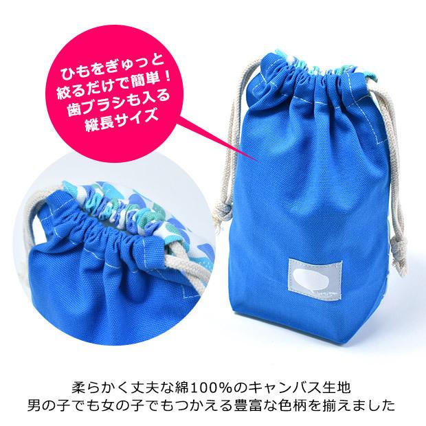 コップ袋 コップ 巾着 巾着袋 小 巾着袋 コップ入れ 巾着 コップ入れ 男の子 女の子 ボーイズ ガールズ 通園 通学 歯ブラシ入れ 2点以上でメール便送料無料 Sf Qbg6041 シメファブリック 通販 Yahoo ショッピング