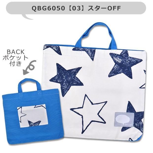 レッスンバッグ 手提げ 男の子 女の子 学校 子供 袋 生地 コットン レッスンバッグ 男の子 レッスンバッグ 女の子 手提げバッグ 子供 メール便送料無料 Sf Qbg6050 シメファブリック 通販 Yahoo ショッピング