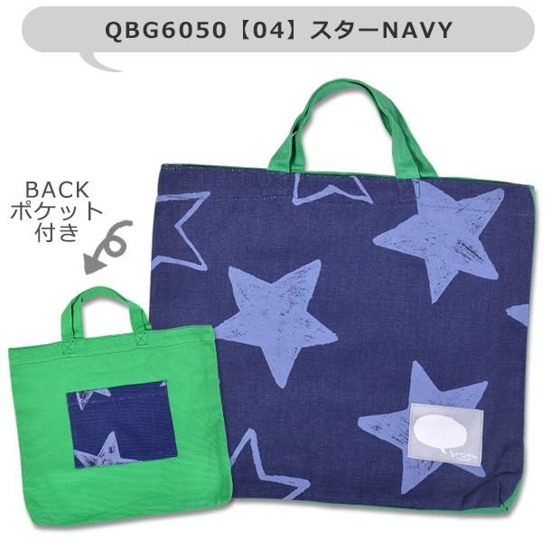 レッスンバッグ 手提げ 男の子 女の子 学校 子供 袋 生地 コットン レッスンバッグ 男の子 レッスンバッグ 女の子 手提げバッグ 子供 メール便送料無料 Sf Qbg6050 シメファブリック 通販 Yahoo ショッピング