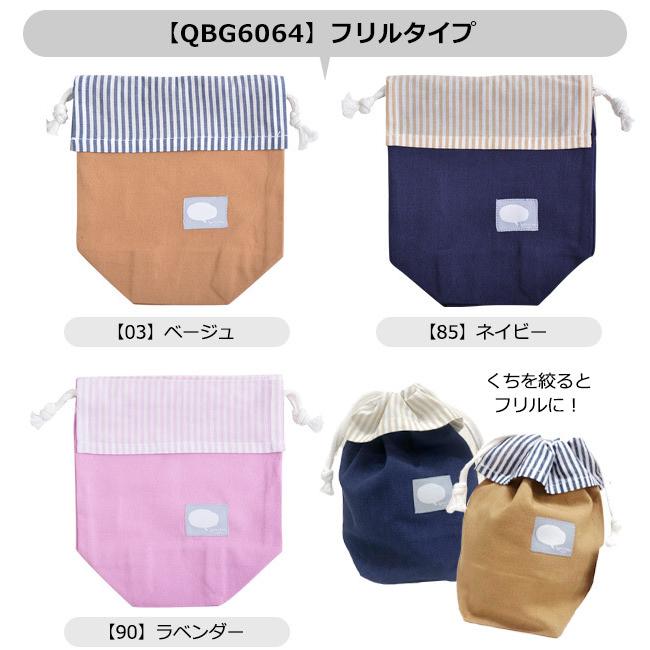 通販 激安 コップ袋 コップ 巾着 巾着袋 小 コップ入れ 男の子 女の子 ボーイズ ガールズ 通園 通学 歯ブラシ入れ 2点以上でメール便送料無料 Supplystudies Com